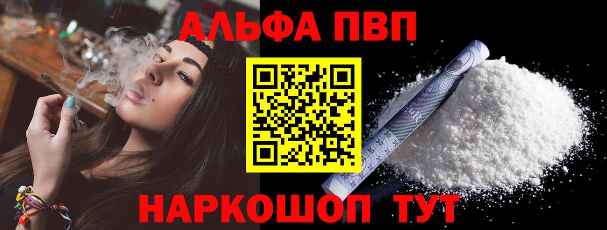 Alpha-PVP СК  Вход с VPN  APVP СК  Альфа ПВП VHQ  Мелеуз 