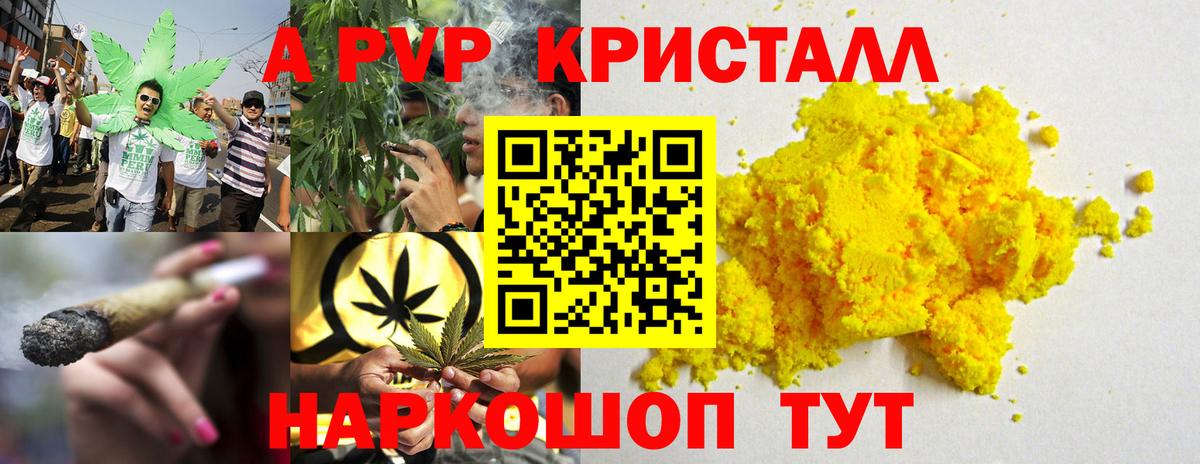 A PVP Соль Мелеуз
