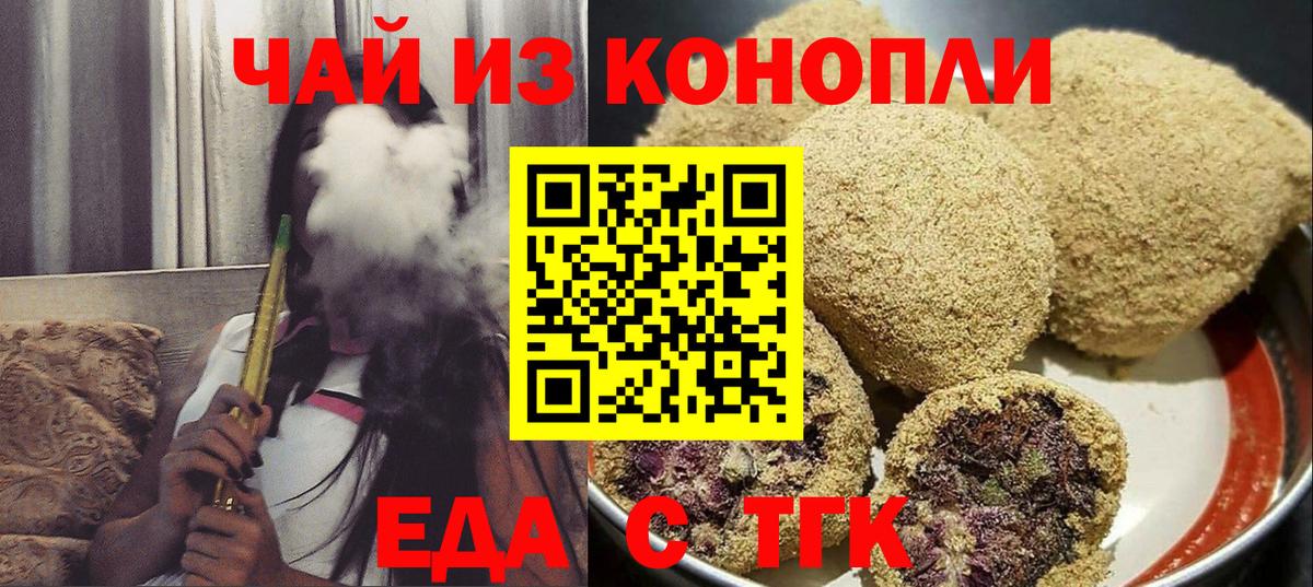 Мелеуз  Печенье с ТГК марихуана  Вход с VPN 