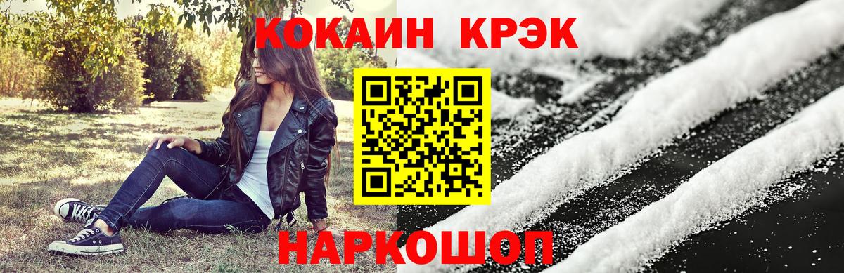 КОКАИН Перу  Вход с VPN  Мелеуз  Кокаин Колумбийский 