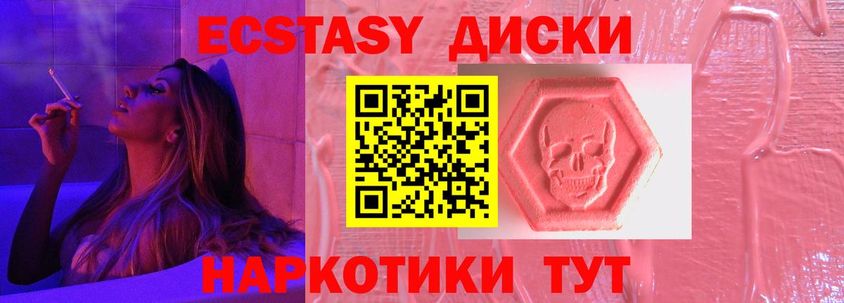 Экстази TESLA  Вход с VPN  Мелеуз  Ecstasy  Экстази Philipp Plein 