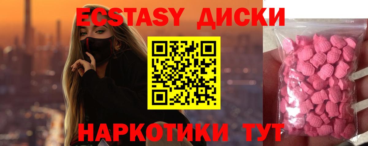 Ecstasy 250 мг Мелеуз