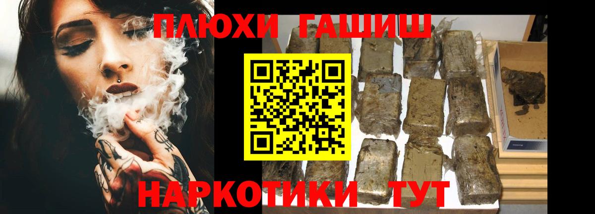 ГАШ гашик  Вход с VPN  Гашиш ice o lator  Мелеуз 