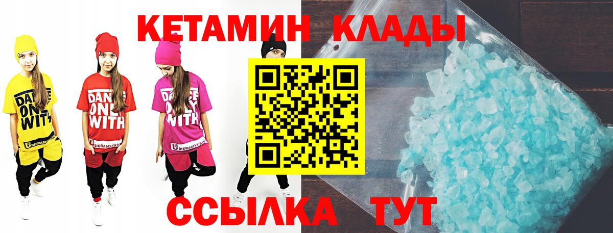 Мелеуз  Кетамин VHQ  Вход с VPN 