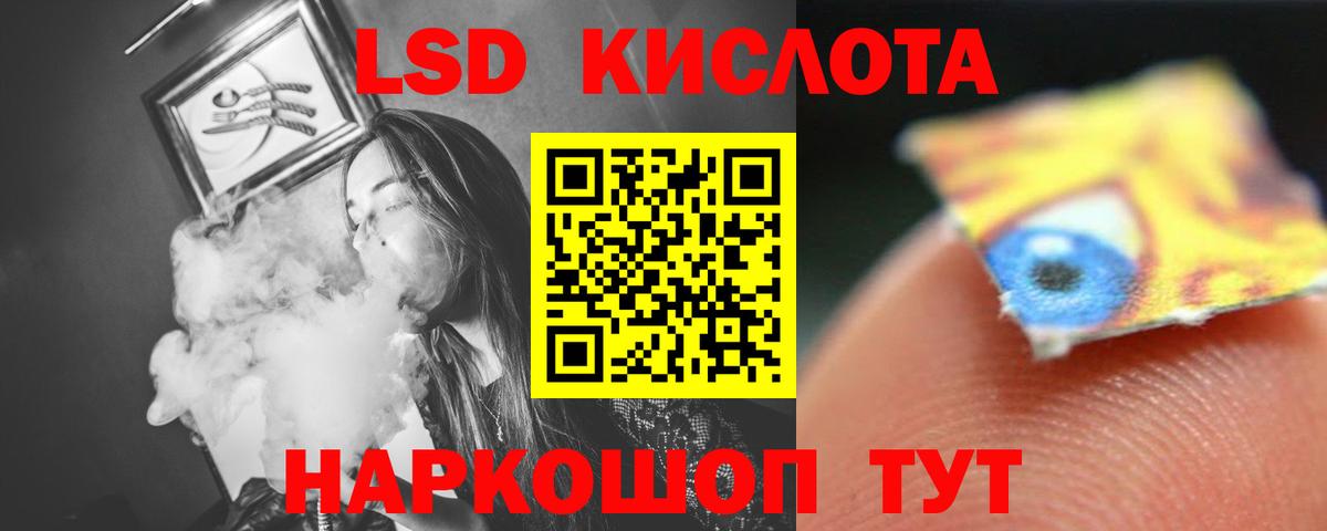 ЛСД экстази кислота Мелеуз