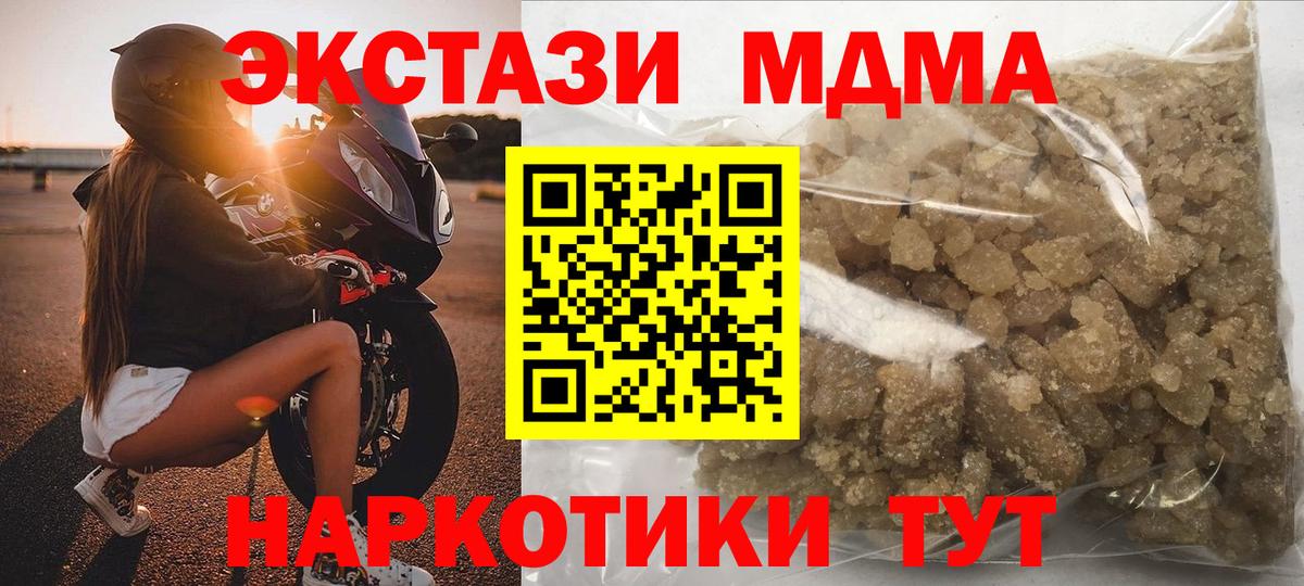 MDMA crystal  MDMA Molly  Вход с VPN  Мелеуз 