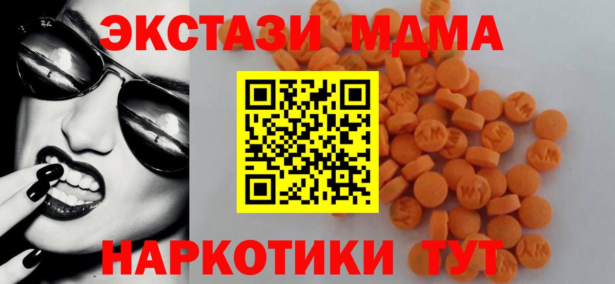 МДМА crystal Мелеуз