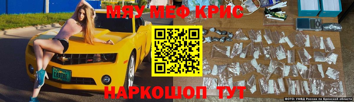 Мелеуз  МЕФ мяу мяу  МЯУ-МЯУ VHQ  Меф  Вход с VPN 