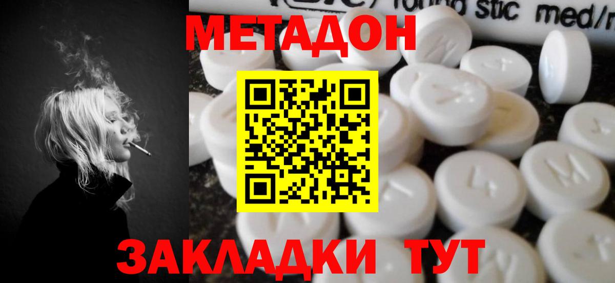 кракен маркетплейс  Метадон methadone  Вход с VPN  МЕТАДОН мёд  Мелеуз 