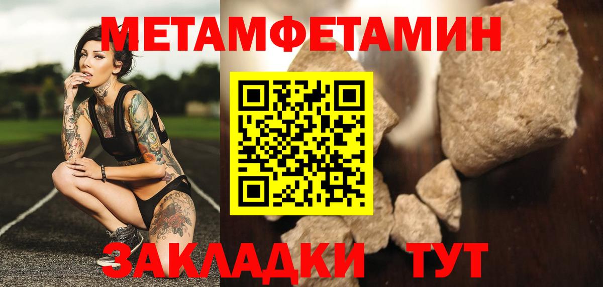 МЕТАМФЕТАМИН винт Мелеуз