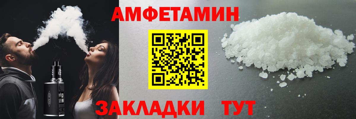 Первитин  Метамфетамин кристалл  Вход с VPN  Мелеуз  Метамфетамин кристалл 