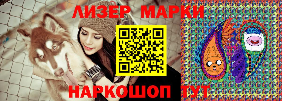 Марки NBOMe 1,5мг Мелеуз