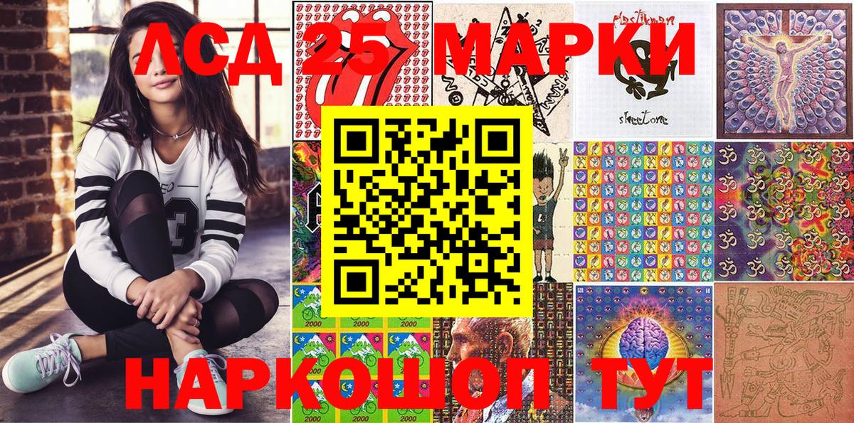 Марки NBOMe  Марки 25I-NBOMe 1500мкг  Вход с VPN  Марки 25I-NBOMe 1500мкг  Мелеуз 