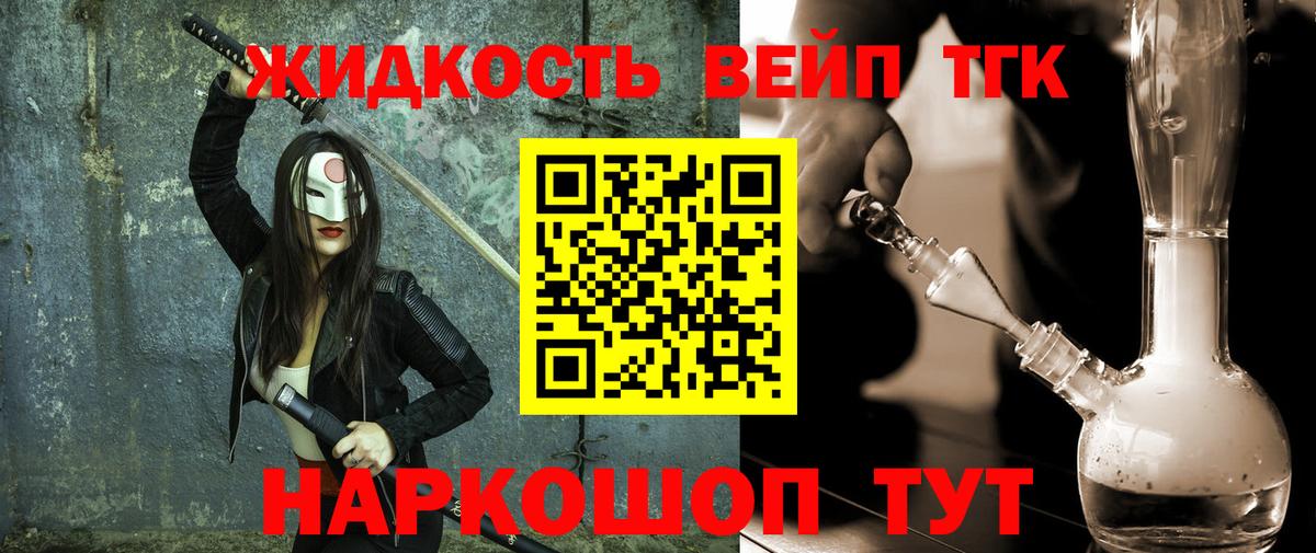 Мелеуз  Дистиллят ТГК вейп  KRAKEN ТОР  ТГК вейп с тгк  Вход с VPN 