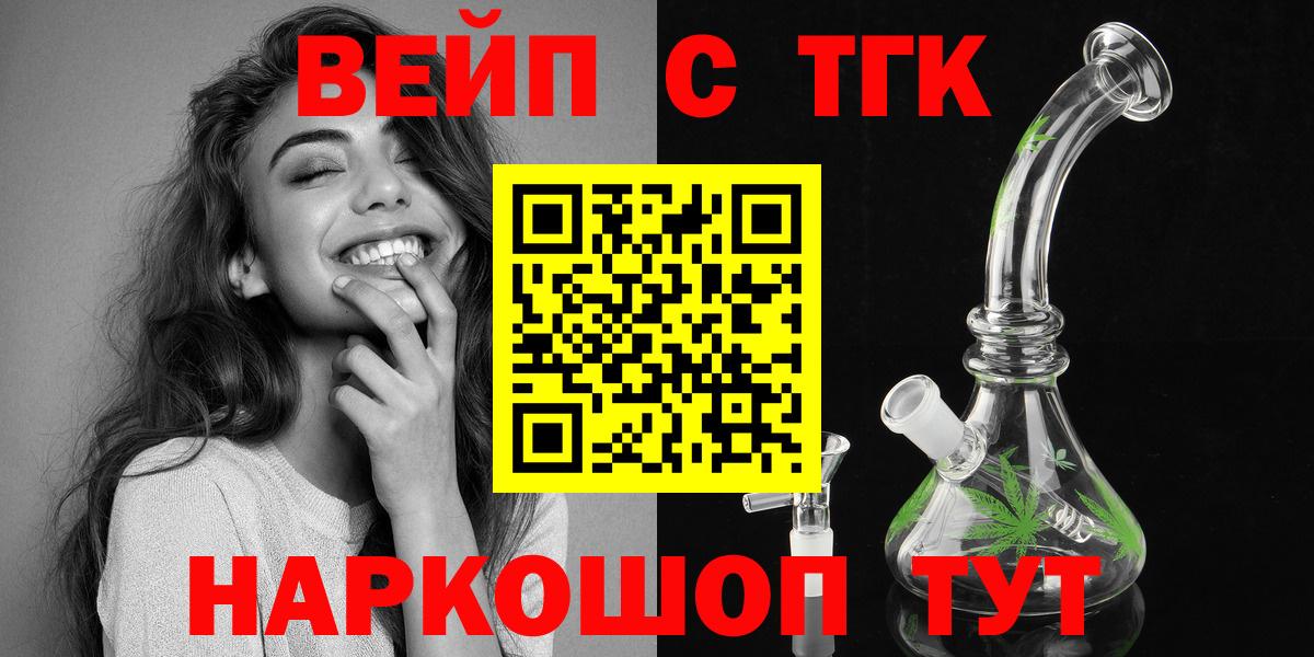 ТГК гашишное масло Мелеуз