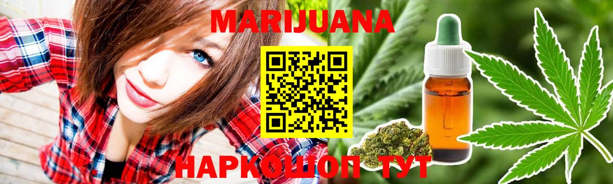 Бошки марихуана SATIVA & INDICA  Вход с VPN  Мелеуз  Бошки марихуана сатива 
